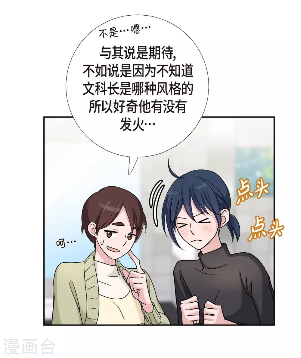 第11话 双重身份 第37页
