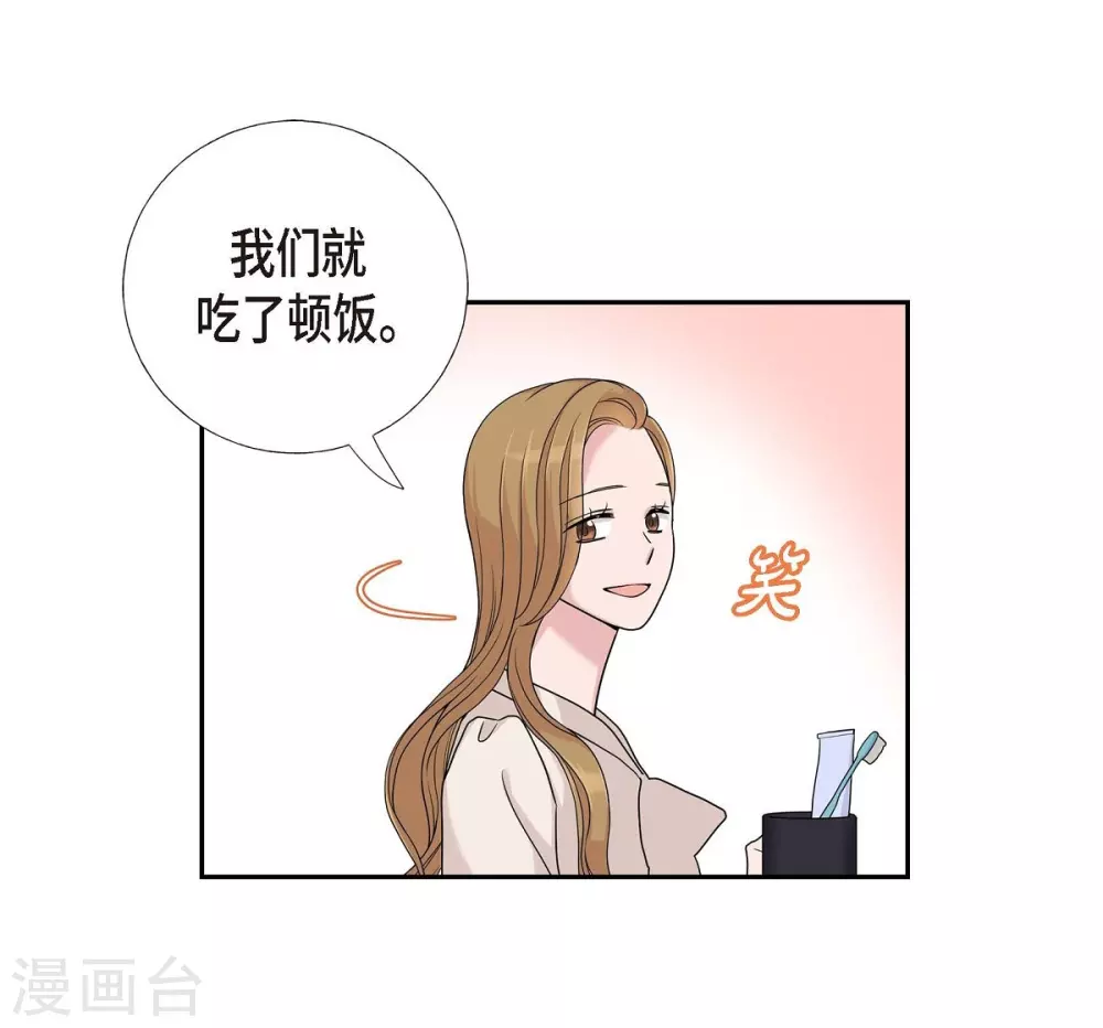 第11话 双重身份 第38页