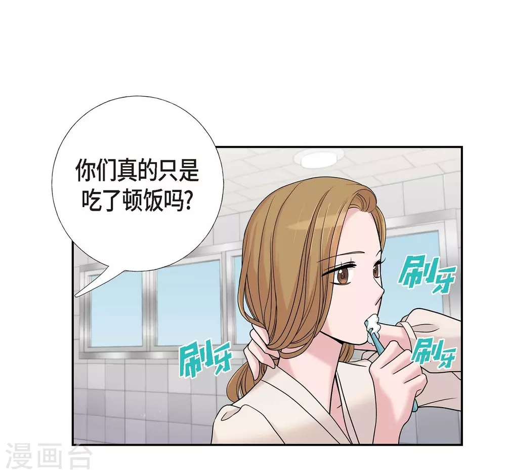 第11话 双重身份 第41页