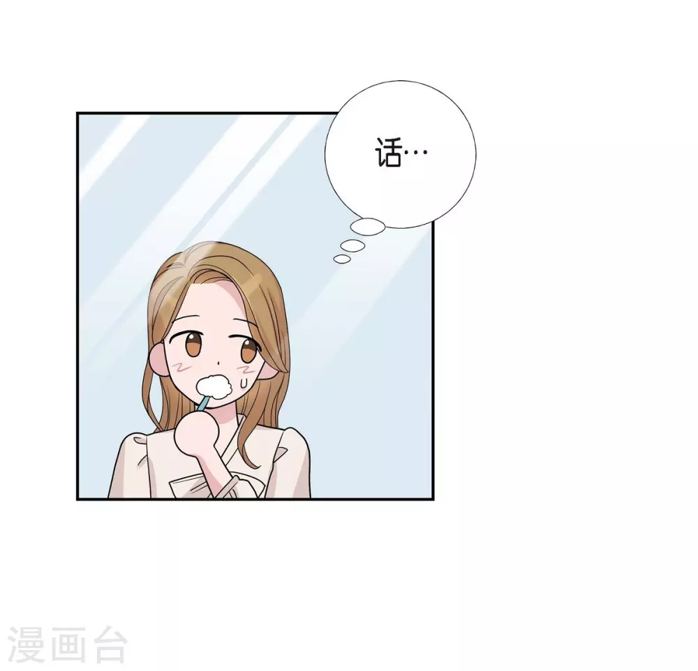第11话 双重身份 第43页