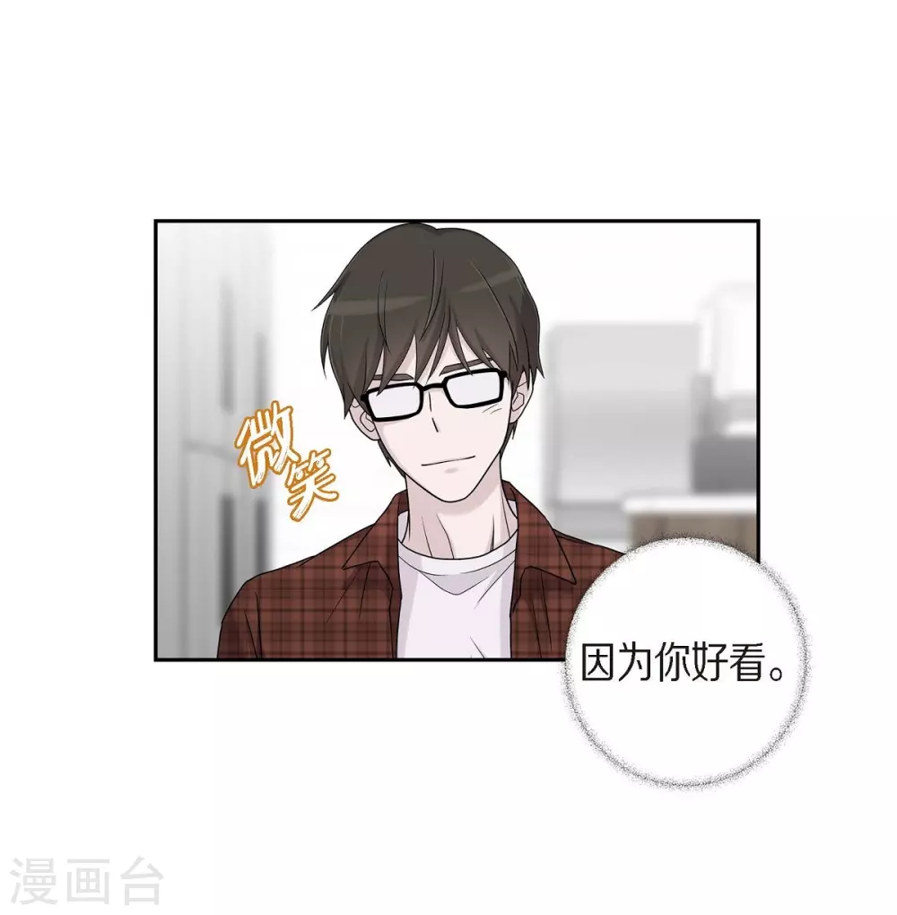 第11话 双重身份 第44页