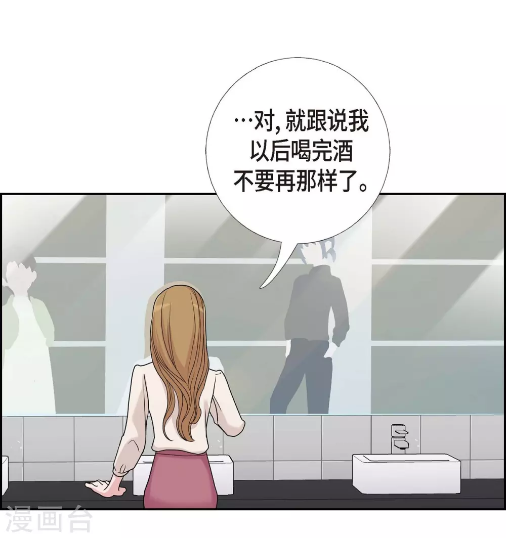 第11话 双重身份 第47页