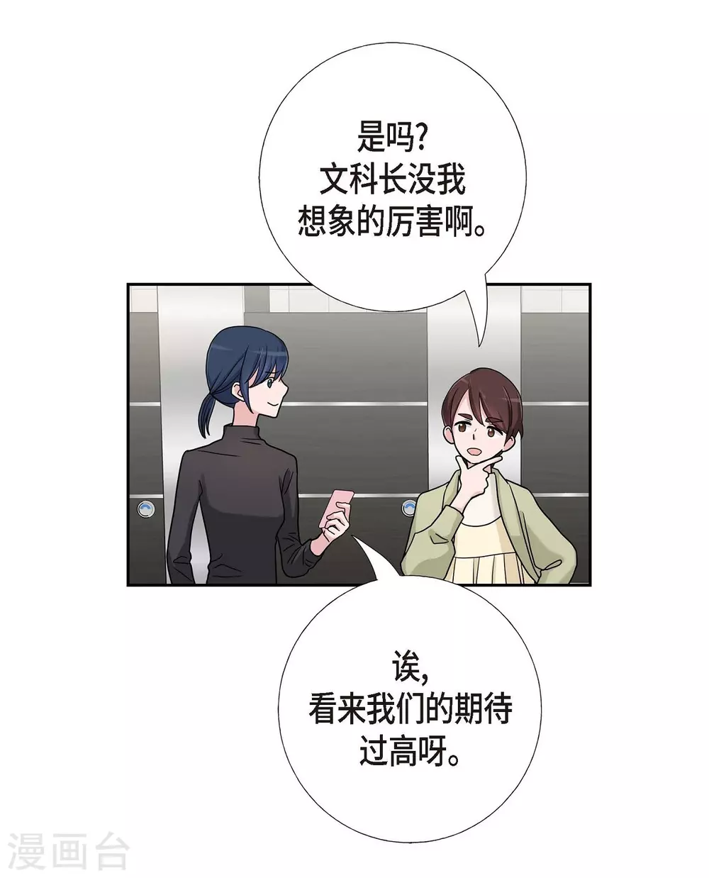 第11话 双重身份 第48页