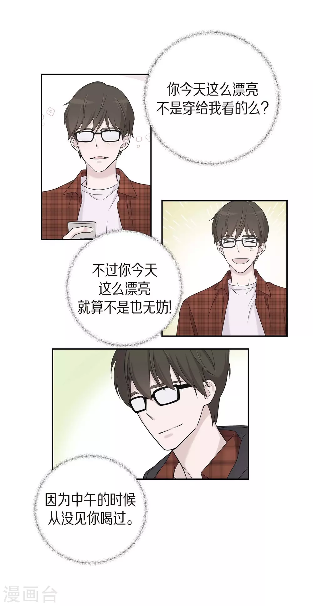 第11话 双重身份 第50页
