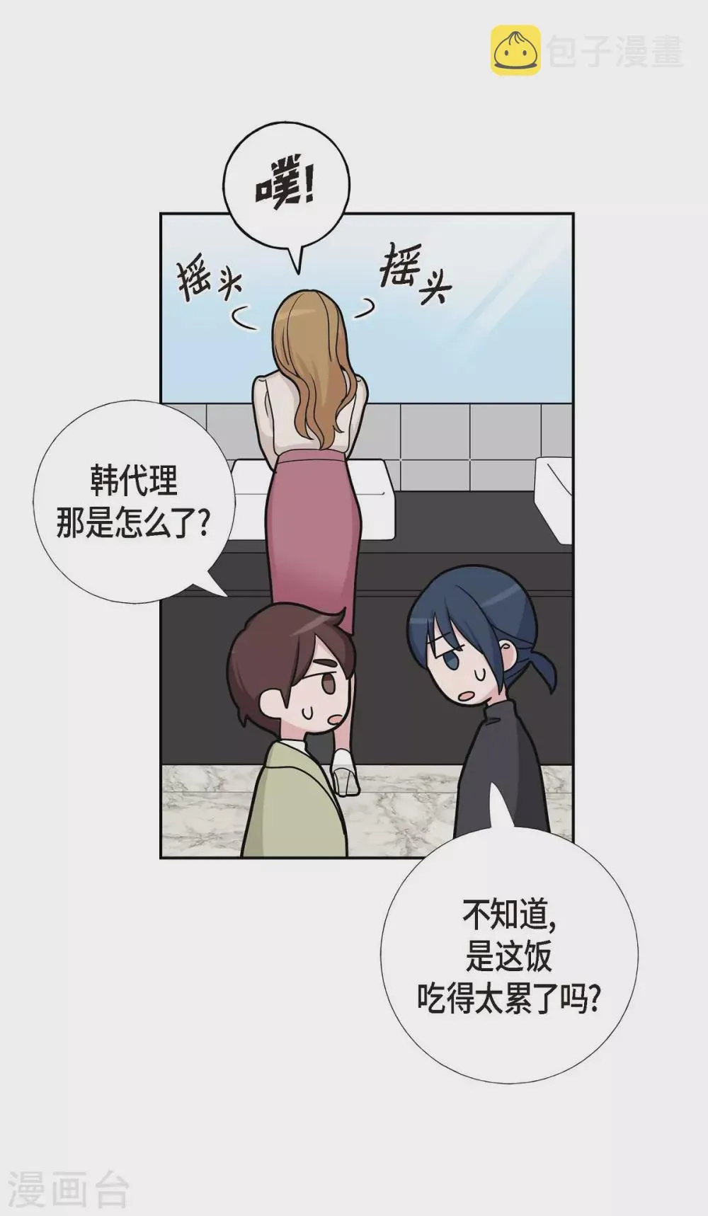 第11话 双重身份 第52页