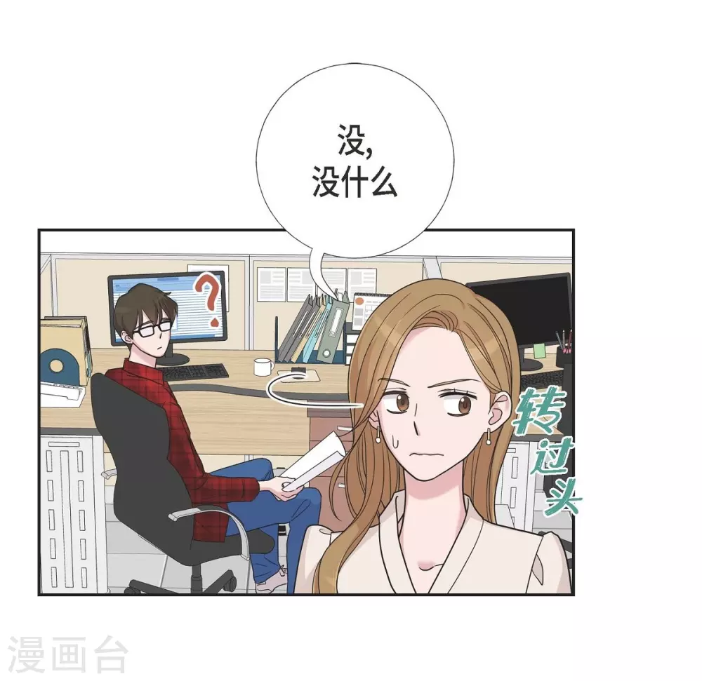 第11话 双重身份 第59页