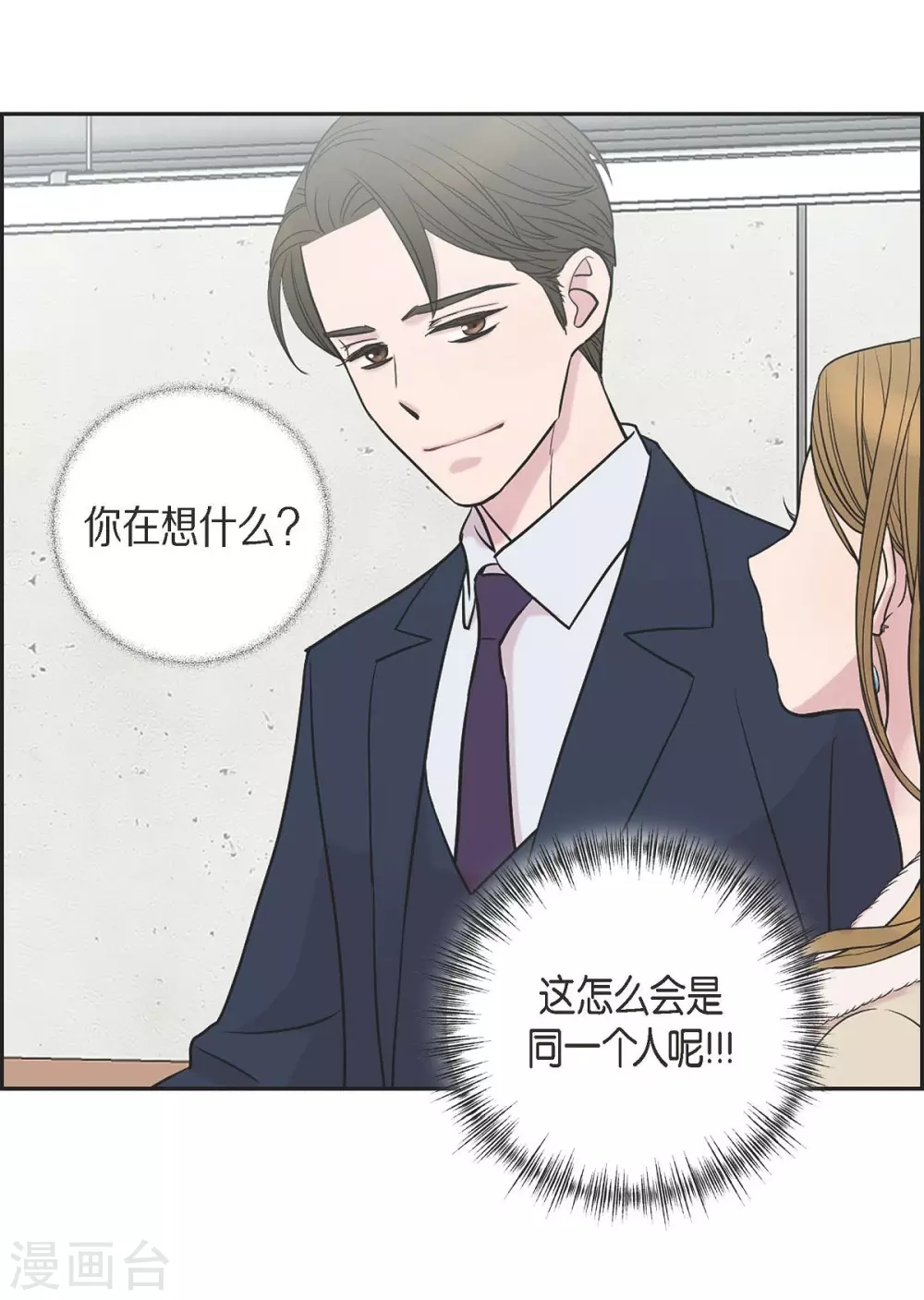 第11话 双重身份 第60页