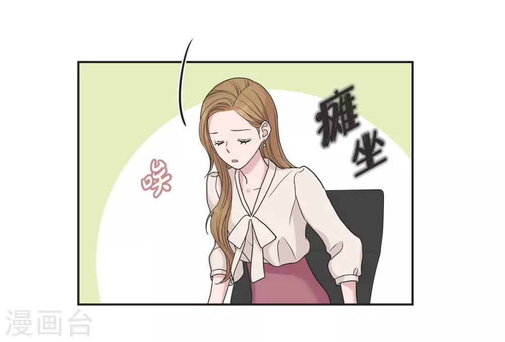 第11话 双重身份 第61页