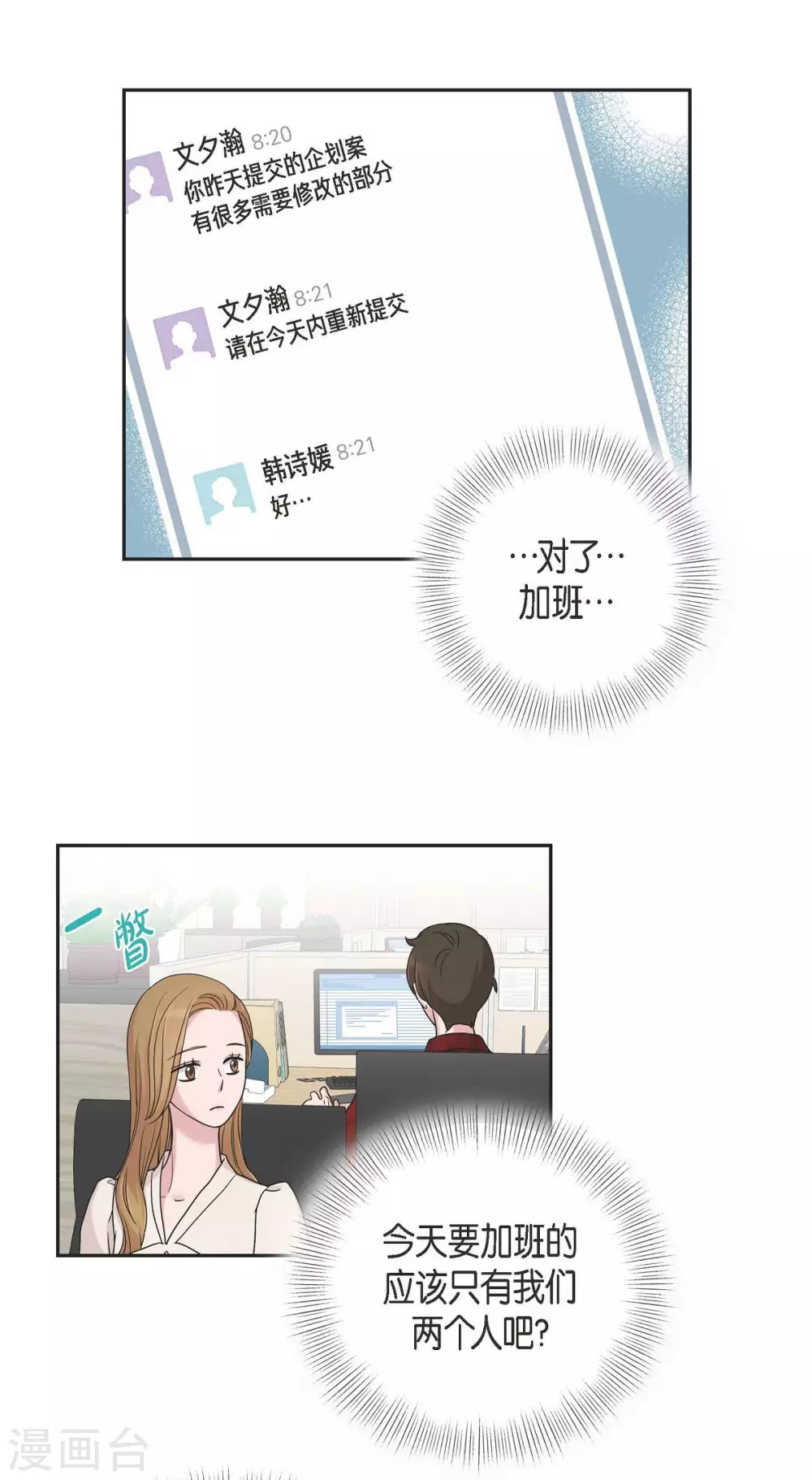 第11话 双重身份 第63页