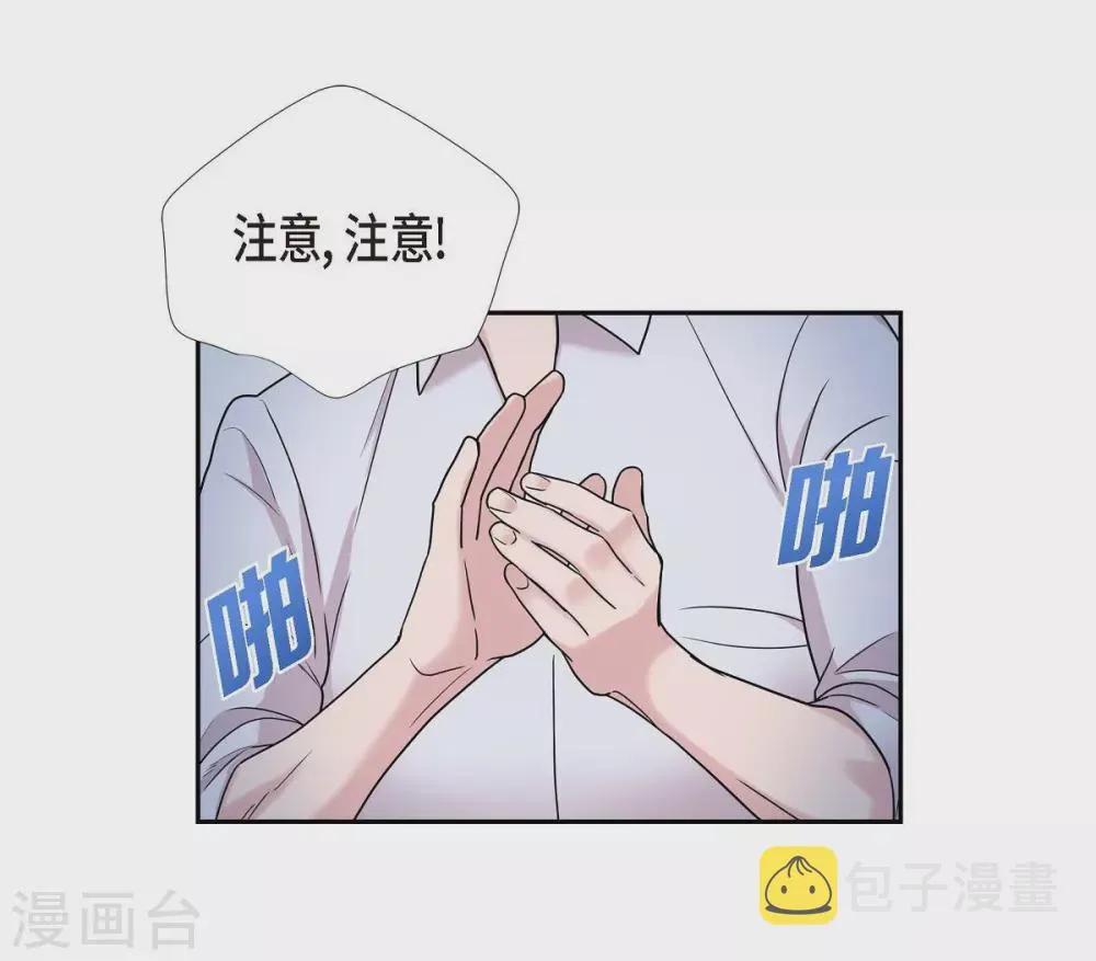 第12话 加班 第3页