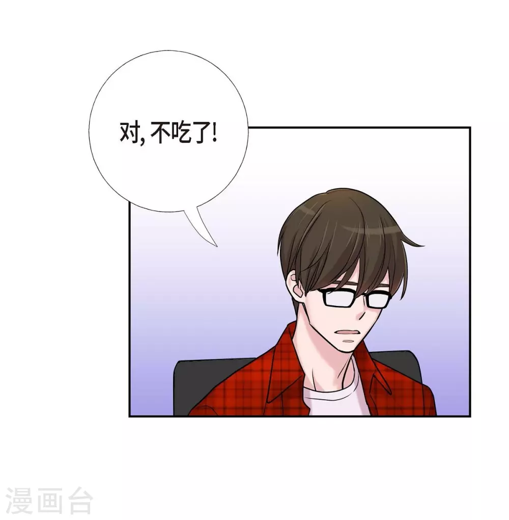 第12话 加班 第5页