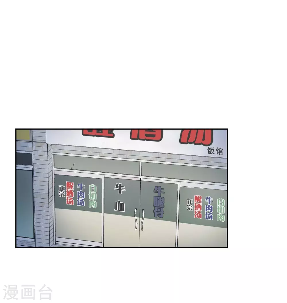 第12话 加班 第7页