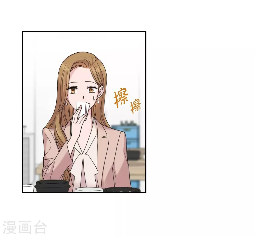 第12话 加班 第8页