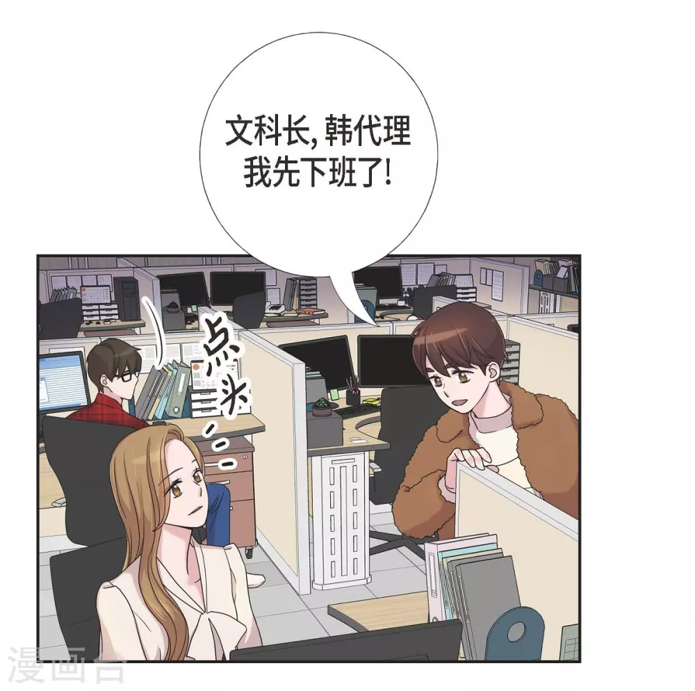 第12话 加班 第9页