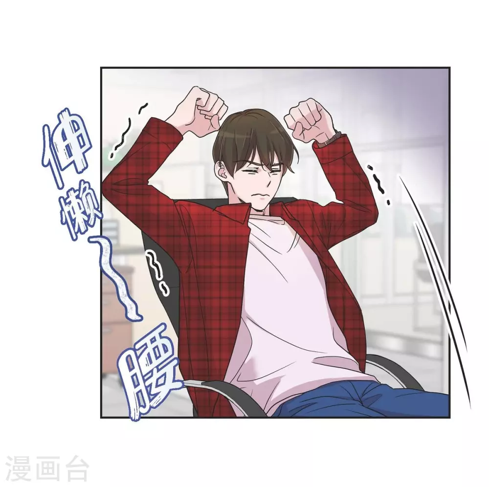 第12话 加班 第12页