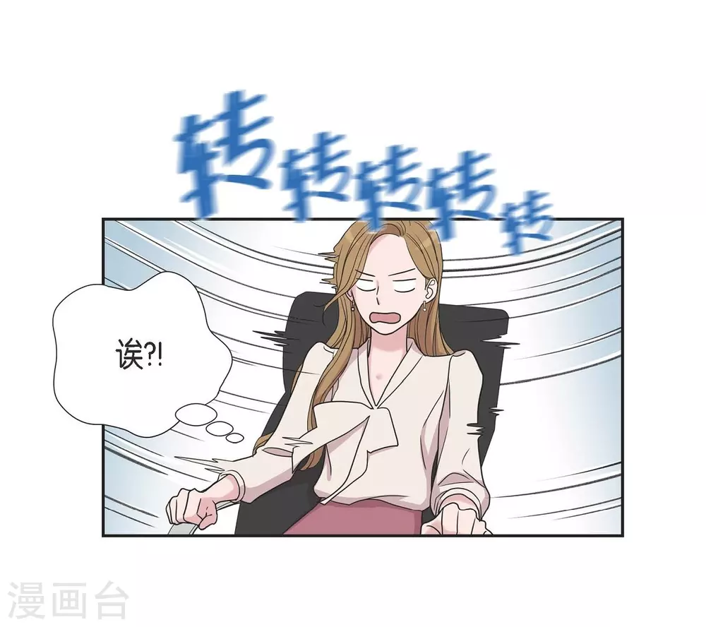 第12话 加班 第16页