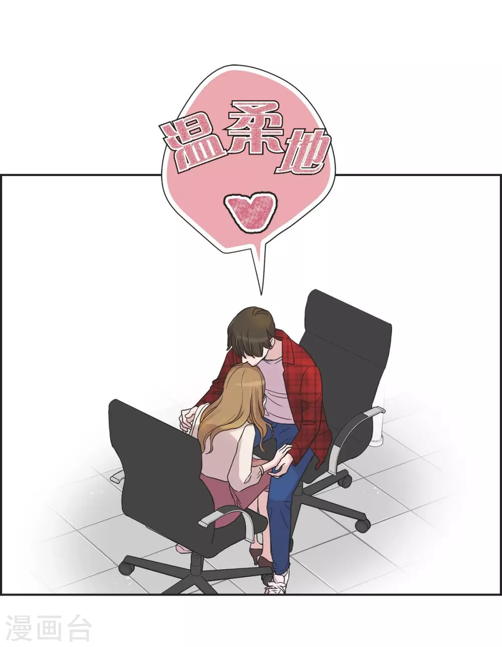第12话 加班 第17页