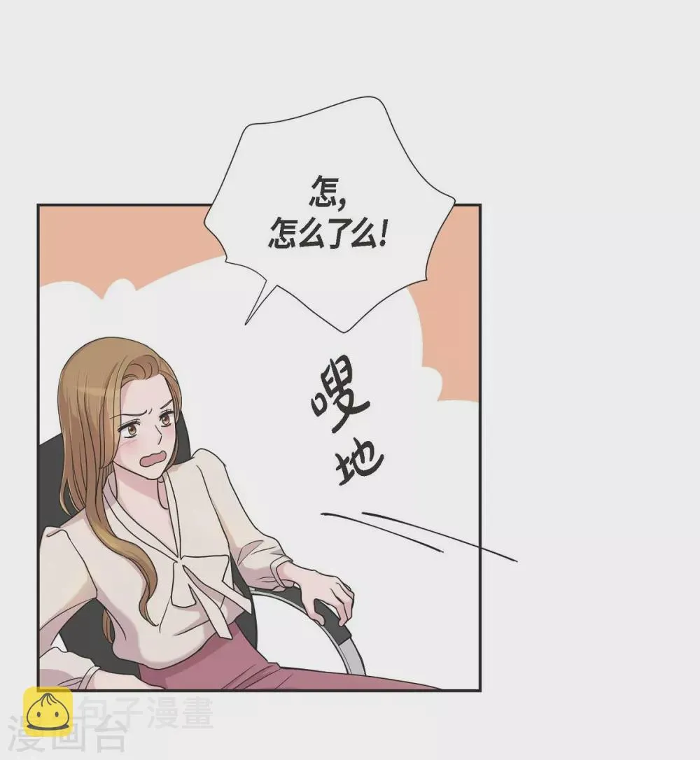 第12话 加班 第20页