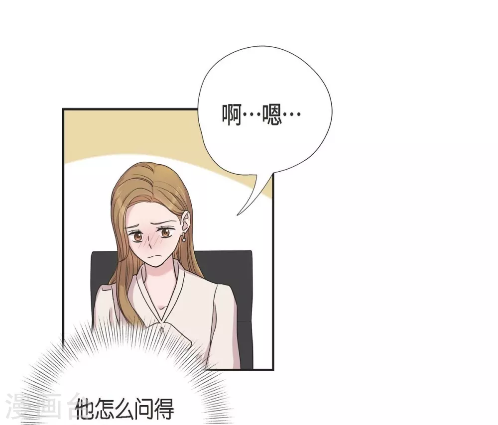 第12话 加班 第22页