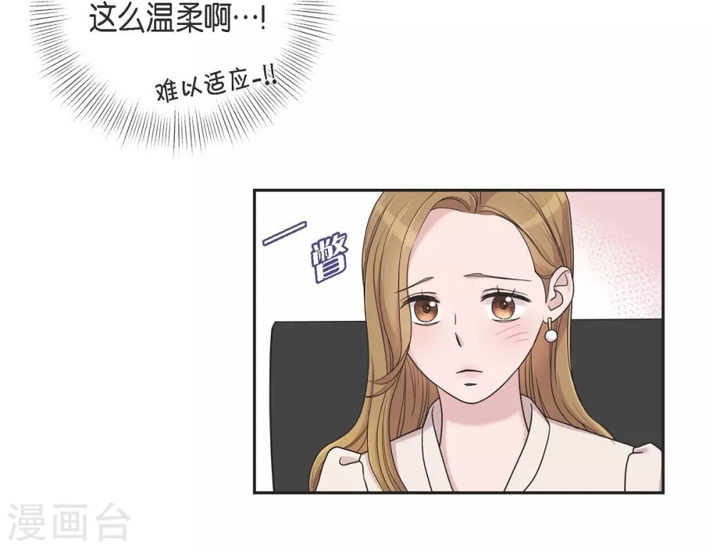 第12话 加班 第23页