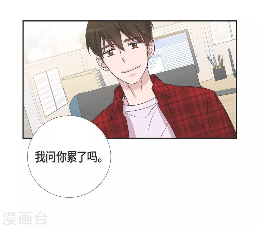 第12话 加班 第24页