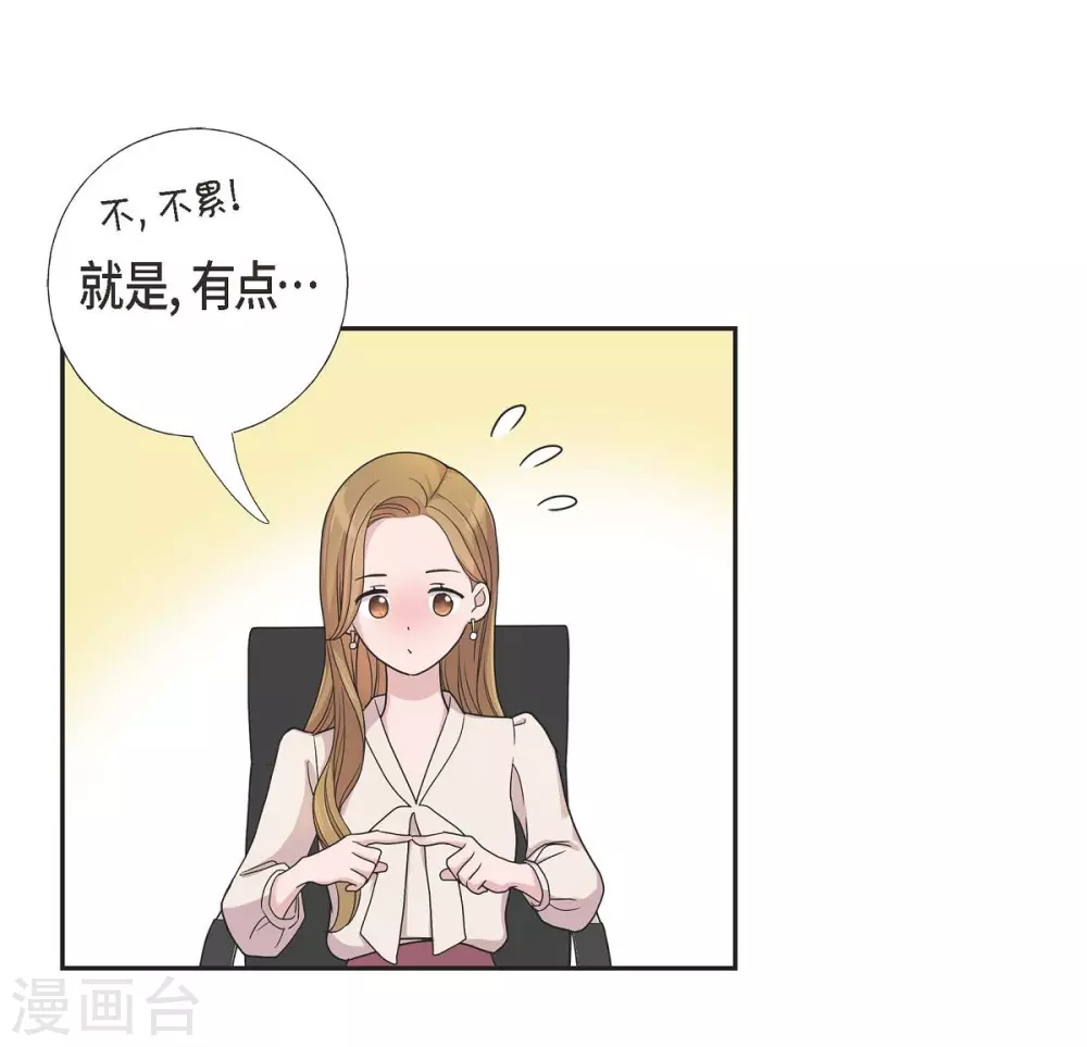 第12话 加班 第25页