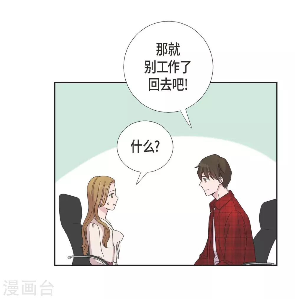 第12话 加班 第26页
