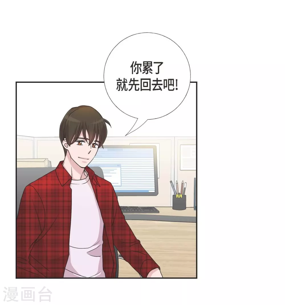 第12话 加班 第27页