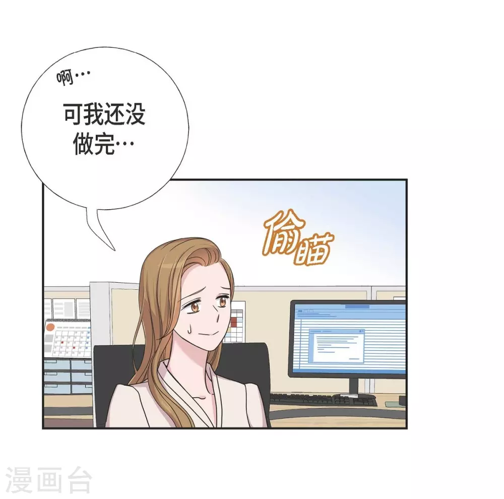 第12话 加班 第28页