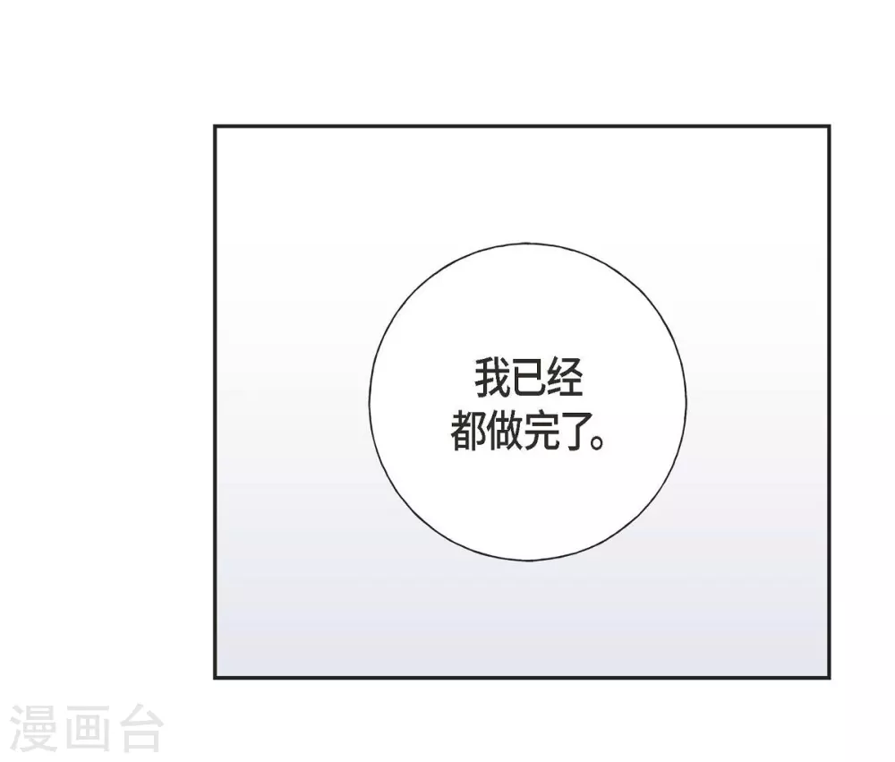 第12话 加班 第29页