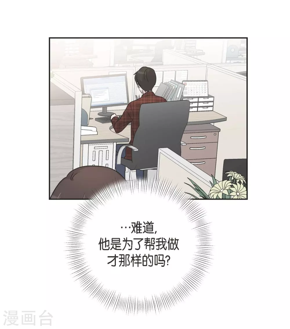 第12话 加班 第35页