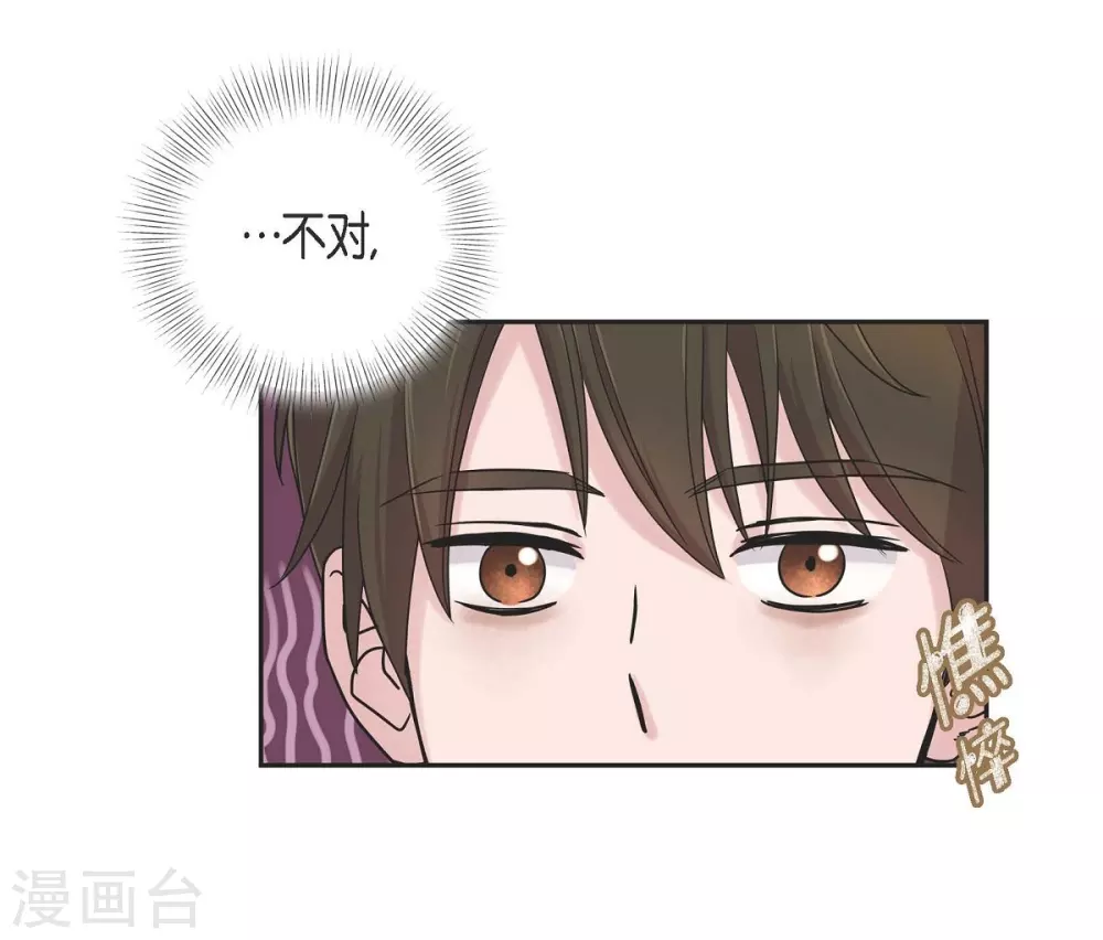 第12话 加班 第36页