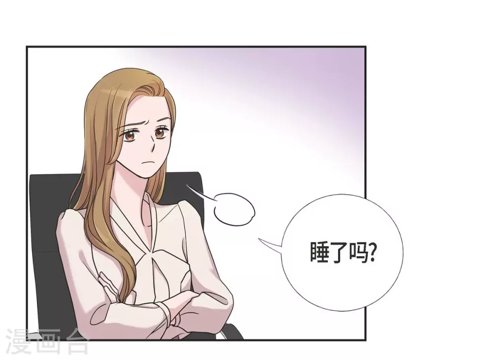 第12话 加班 第38页