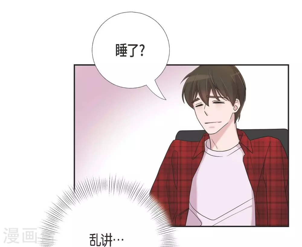 第12话 加班 第39页