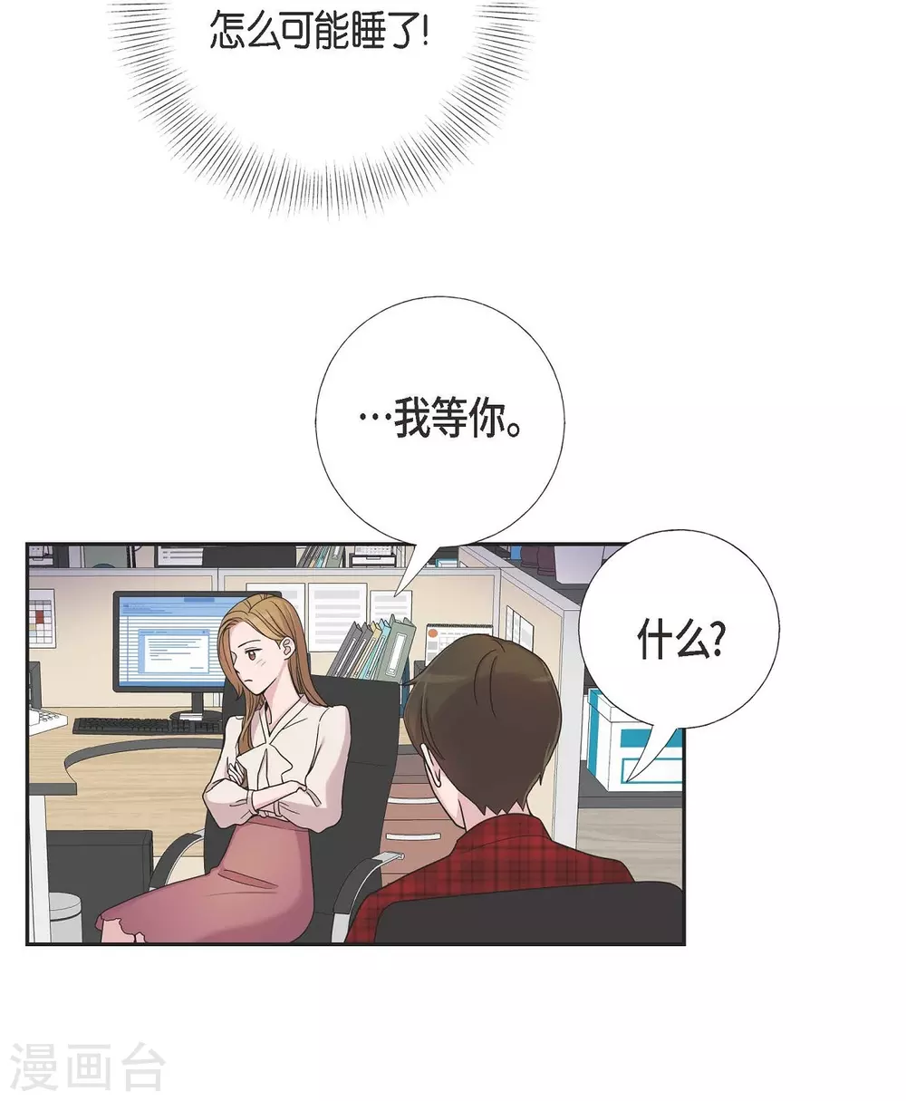 第12话 加班 第40页