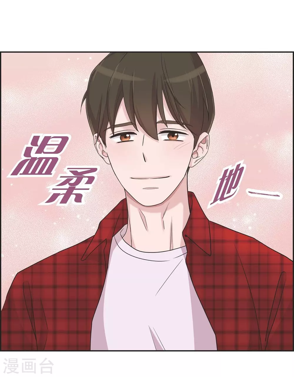 第12话 加班 第42页