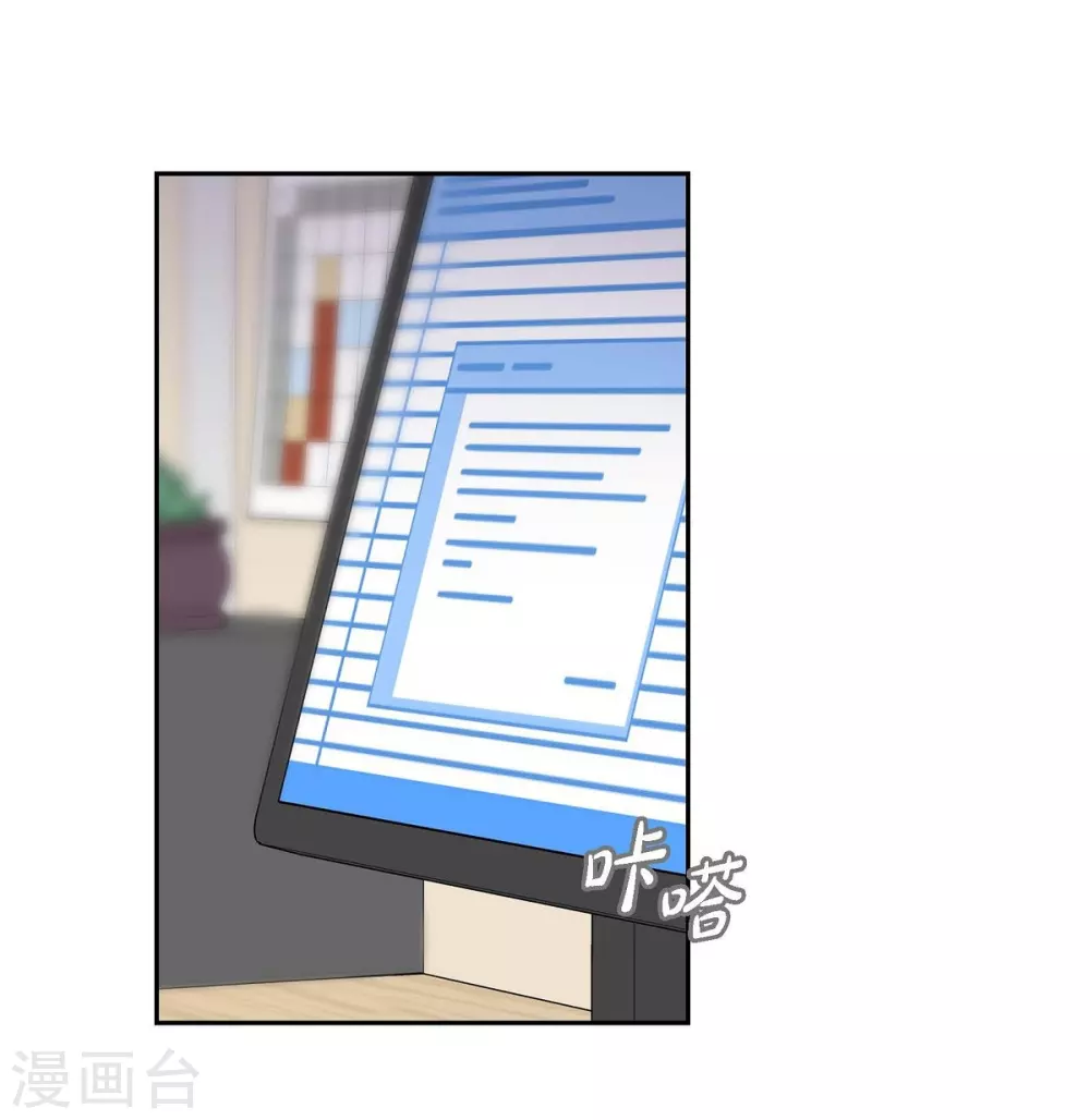 第12话 加班 第44页
