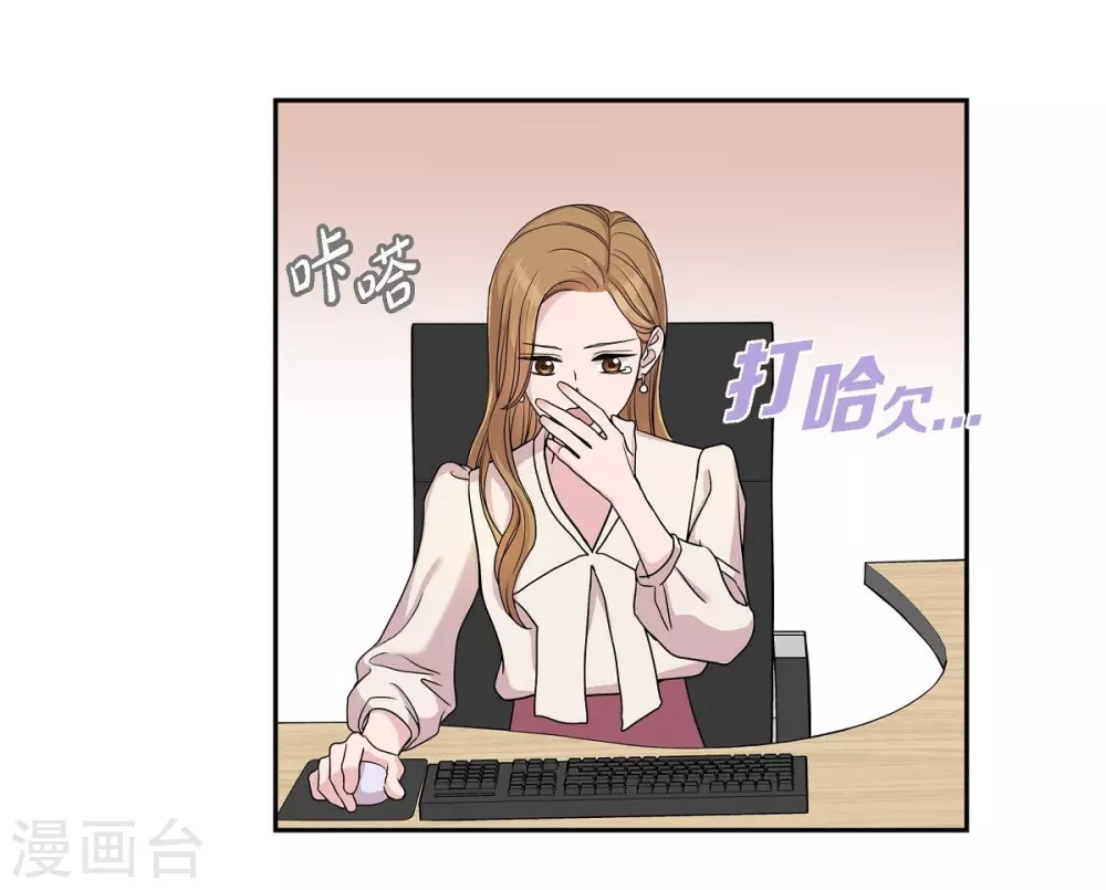 第12话 加班 第45页