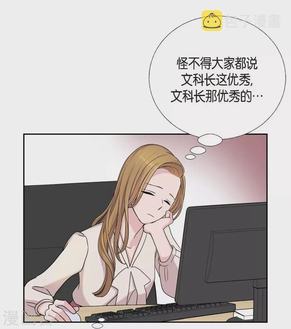 第12话 加班 第46页