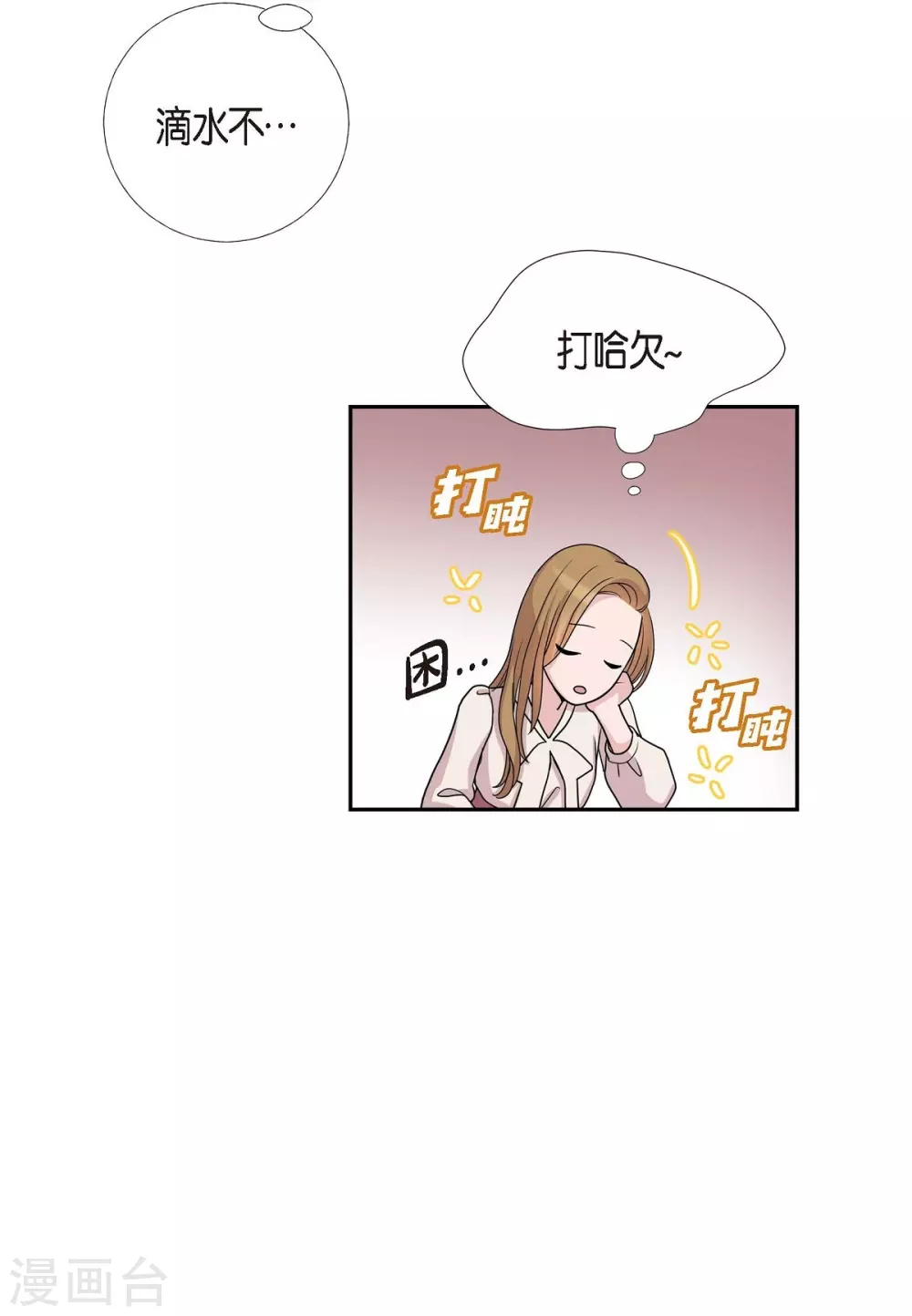 第12话 加班 第47页