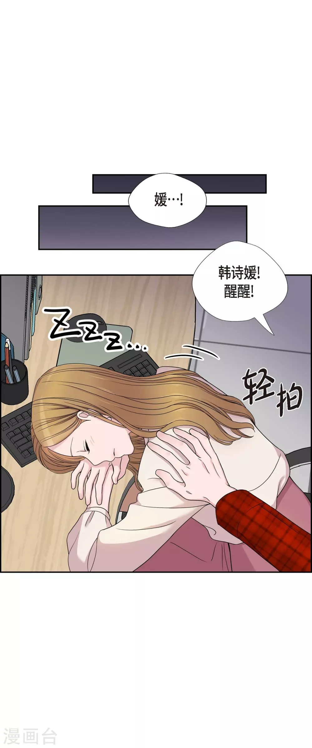 第12话 加班 第48页