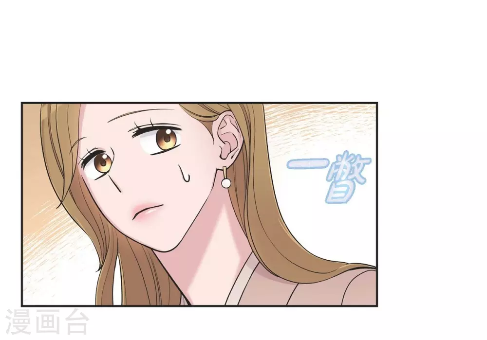 第14话 公司文化活动 第2页