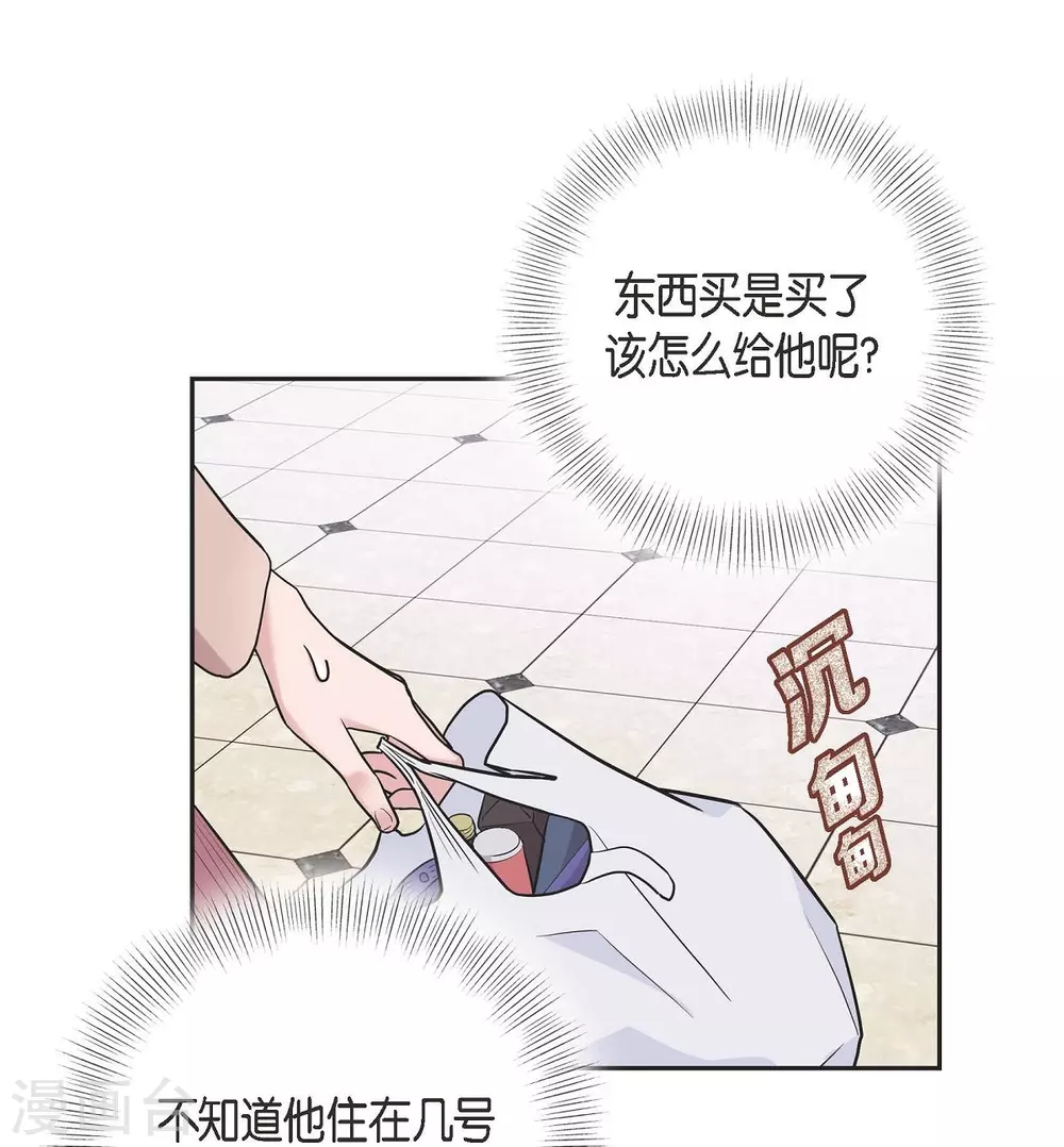 第14话 公司文化活动 第3页