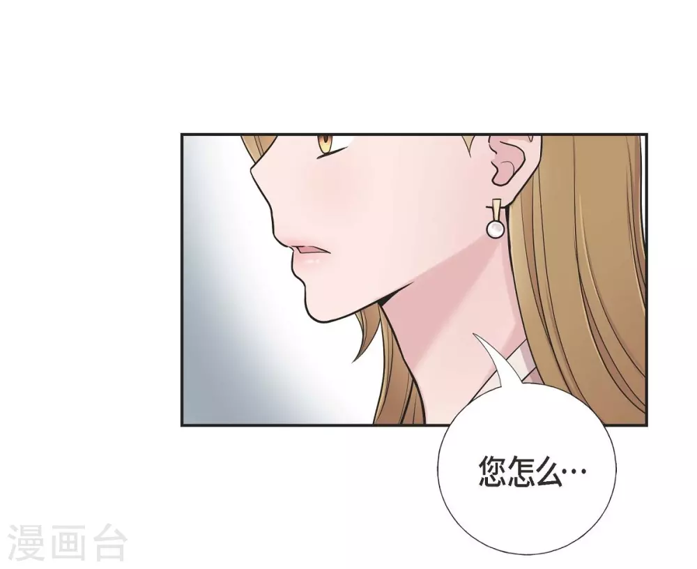 第14话 公司文化活动 第5页