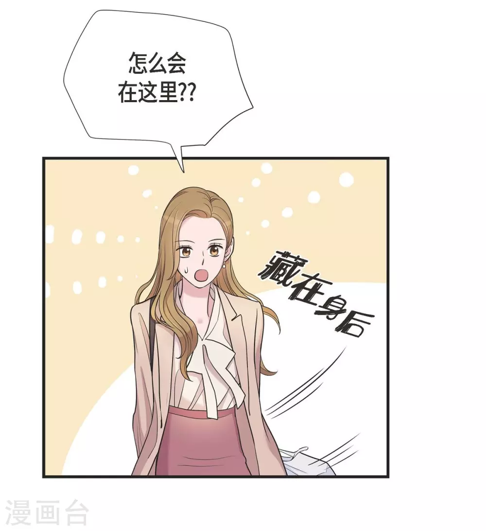 第14话 公司文化活动 第6页