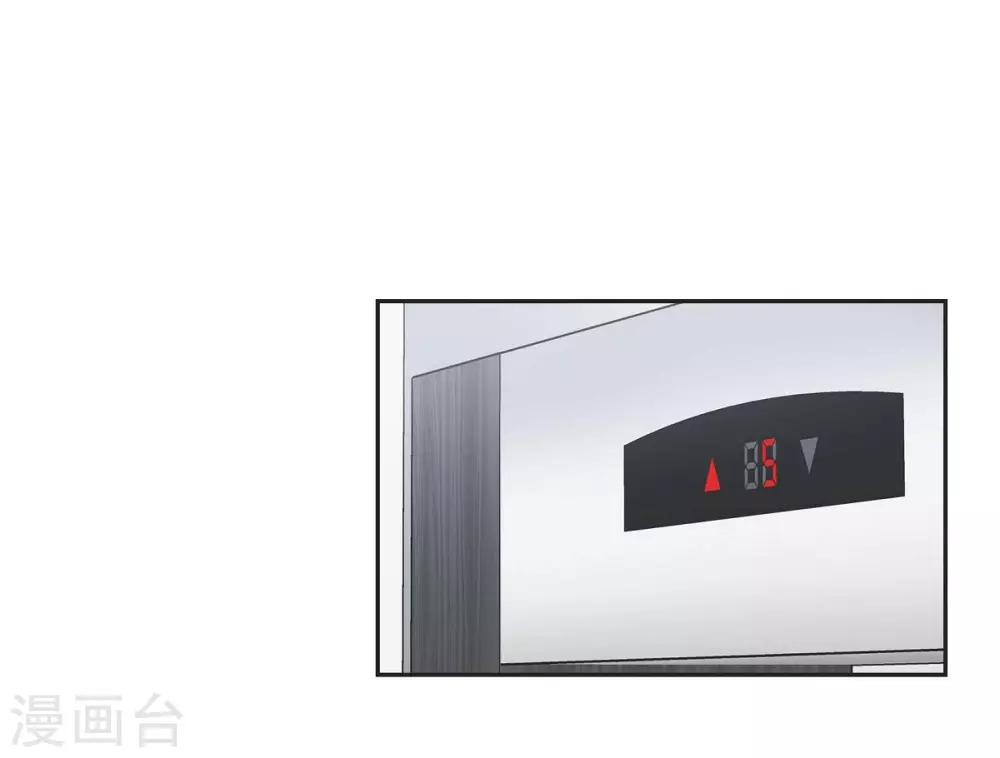 第14话 公司文化活动 第9页