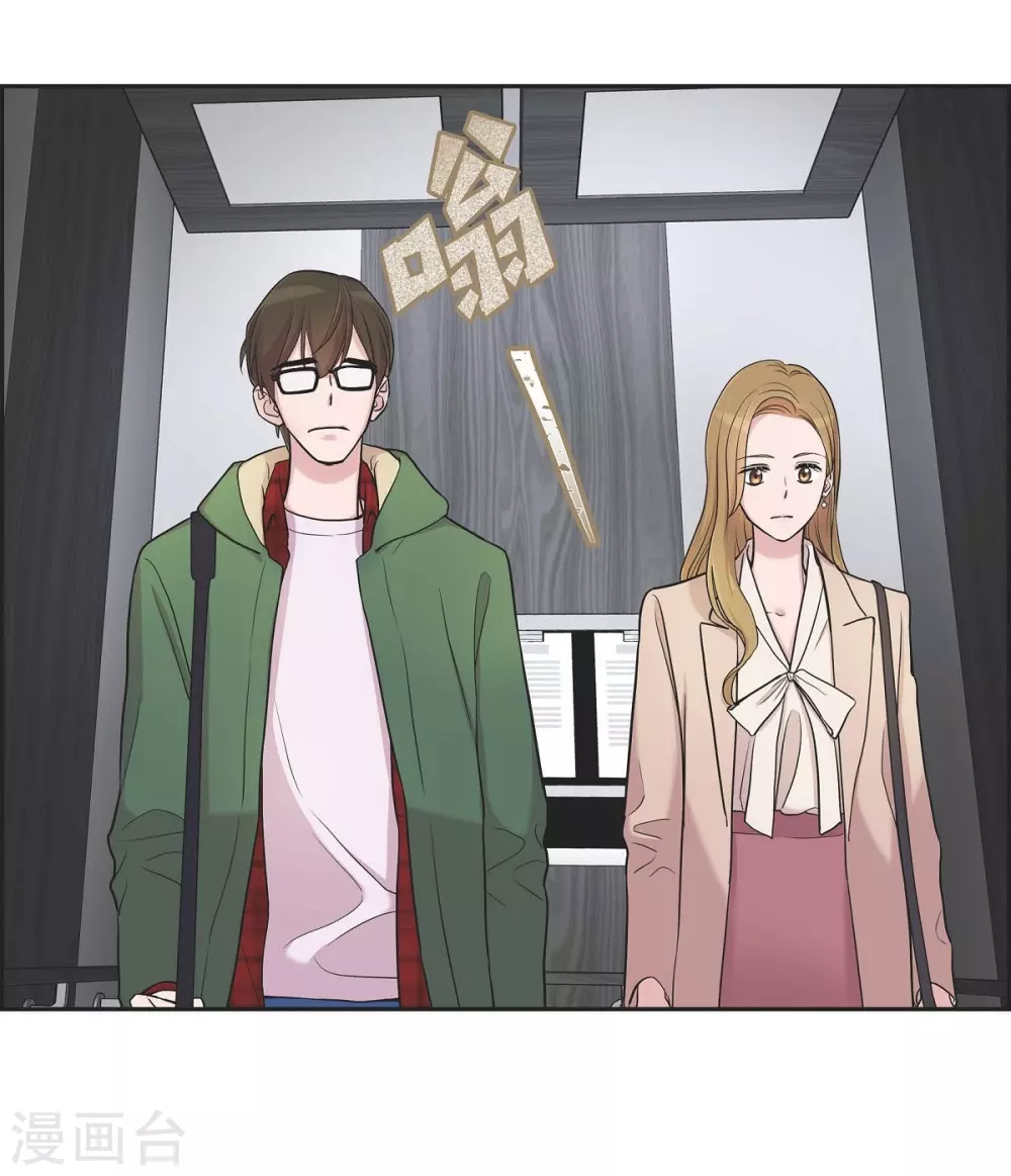 第14话 公司文化活动 第10页