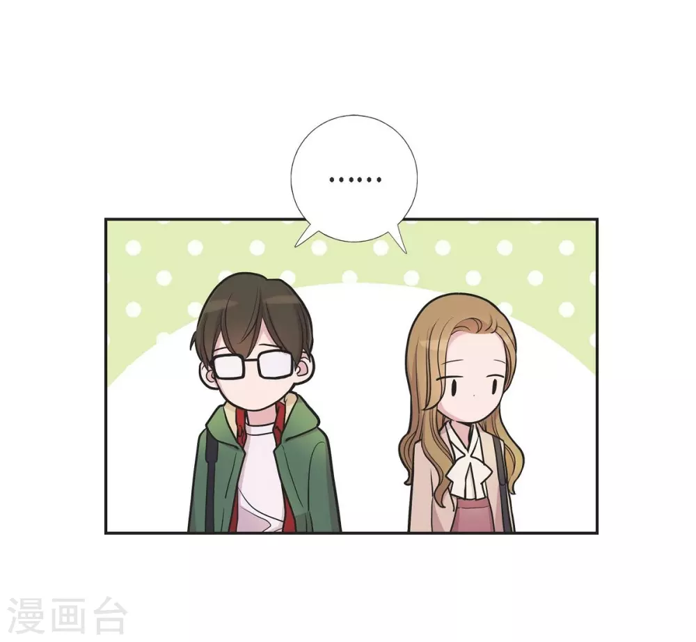 第14话 公司文化活动 第11页