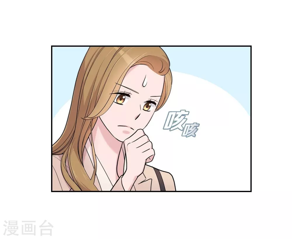 第14话 公司文化活动 第12页