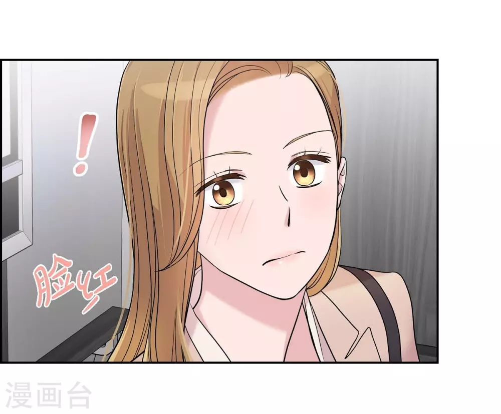 第14话 公司文化活动 第15页